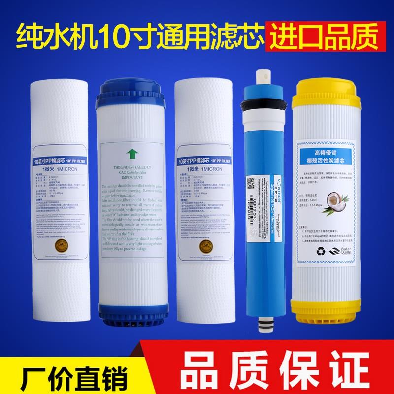 韩卡净水器加热一体机五级滤芯通用10寸纯水机过滤器三级滤芯全套