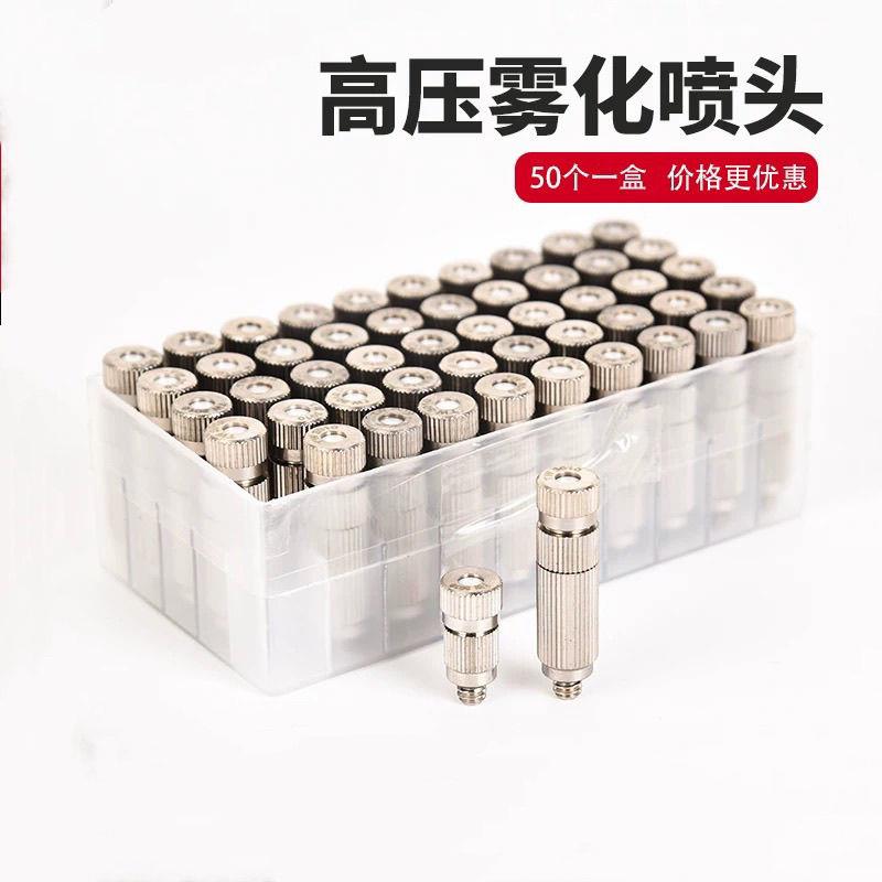 陶瓷喷嘴电镀防腐高压雾化喷头纺织车间加湿器工地围挡大棚降温