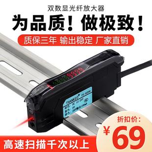 胜科厂双数显光纤放大器感测器光电开关FS-N18N,-FS-N20N十年爆品