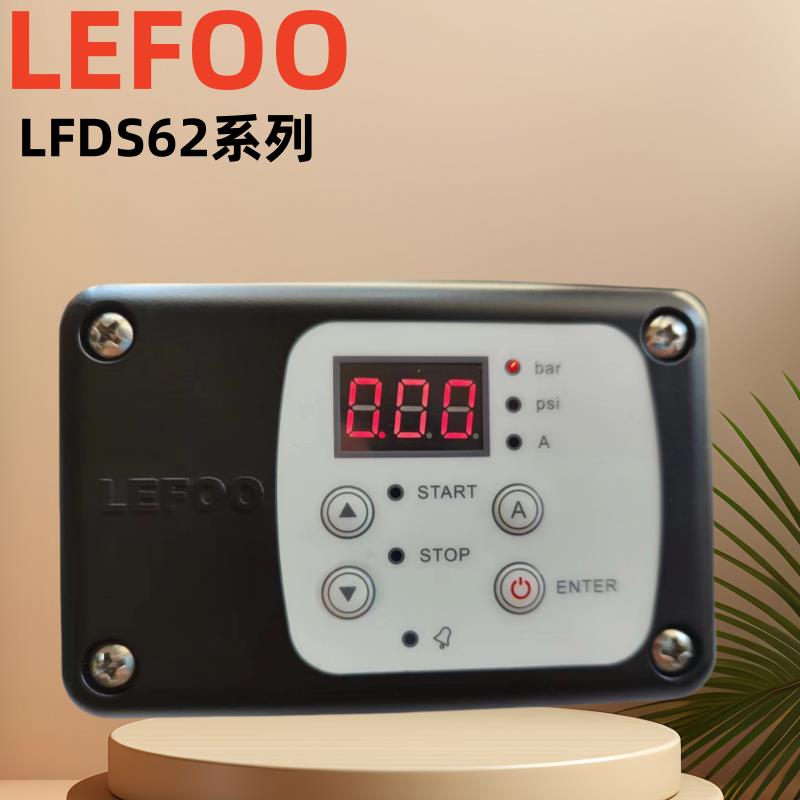 LFDS62数显智能110-220V气泵空压机水泵自动启停压力开关控制器