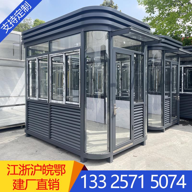 成品现货钢结构岗亭保安亭不锈钢收费亭门卫值班室可移动户外岗亭