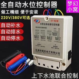 全自动电子水位控制器家用感应水塔抽水箱液位自动开关水泵控制器