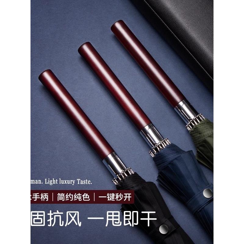 德国精工自动木长柄雨伞男士大号商务加厚结实防风暴雨高档双人伞