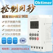 微电脑时控开 关LR316S秒控定时开 关电源定时到秒延时继电器控制