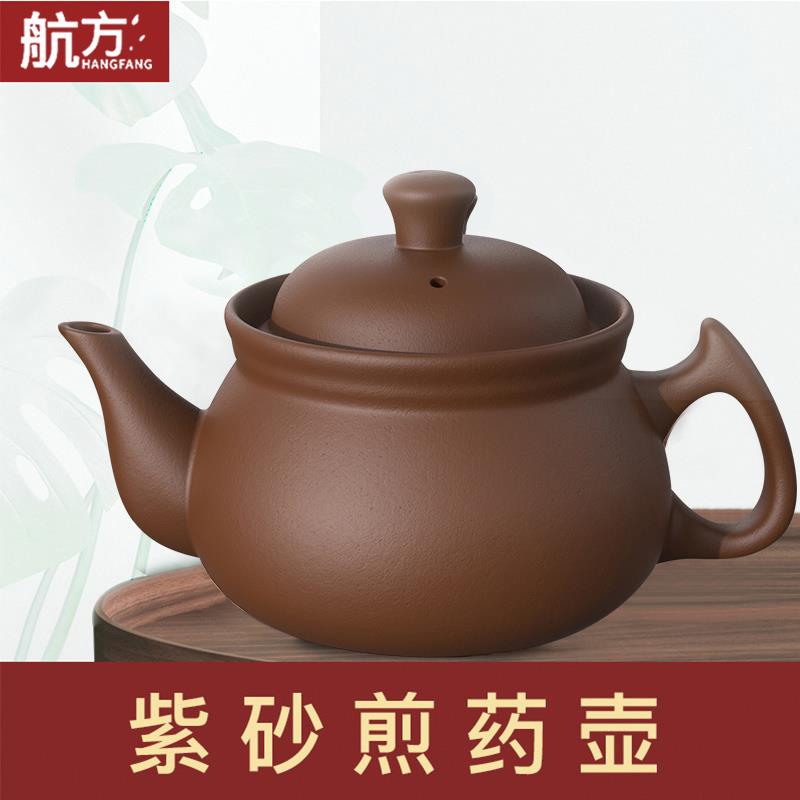 航方分体式煎药壶电中药壶煲全自动紫砂麦饭石砂锅熬药单壶单煲