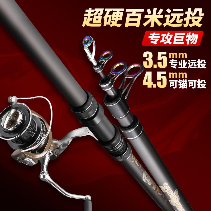 浪尖酷渔海杆远投竿海杆抛竿碳素超硬锚杆锚鱼竿大物海钓鱼竿套装