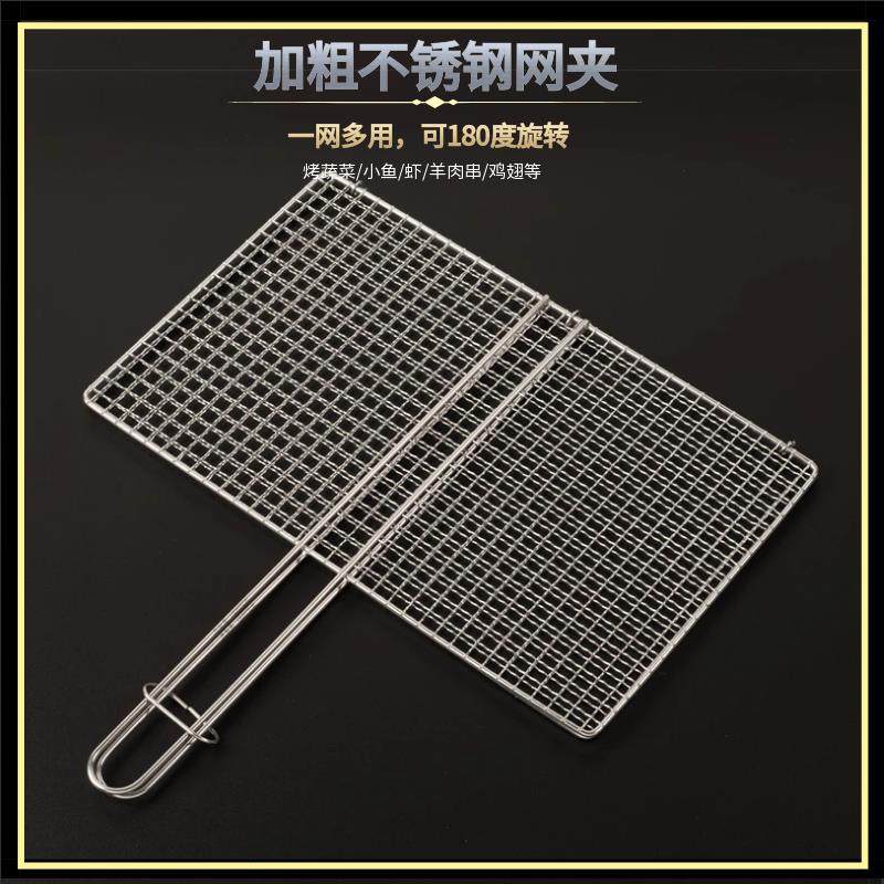 304不锈钢烧烤网夹烤蔬菜夹子烧烤架 烤鱼网 烧烤拍 烤鱼夹子家用,厨房/烹饪用具,烧烤夹/叉/铲/针,淘宝优惠券,粉丝福利购,淘宝优惠卷