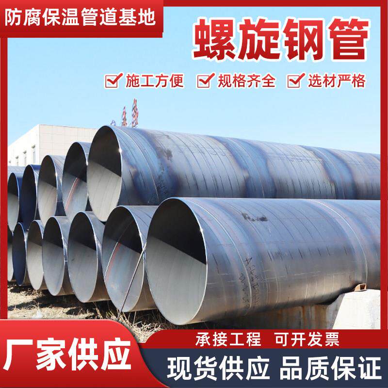 大口径顶管螺旋钢管直缝焊管打桩用219-2420mm污水处理厚壁焊接管