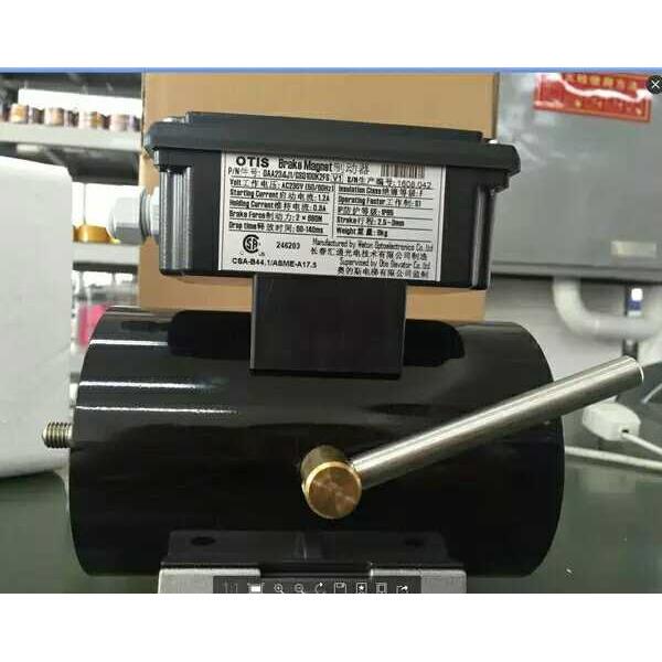 长春汇通奥的斯扶梯DAA234J1/GSD100K2K3扶梯电磁辅助抱闸制动器