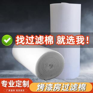 烤漆房过滤棉顶棉立体胶喷烤漆房汽车过滤棉阻燃型家具喷漆房顶棉