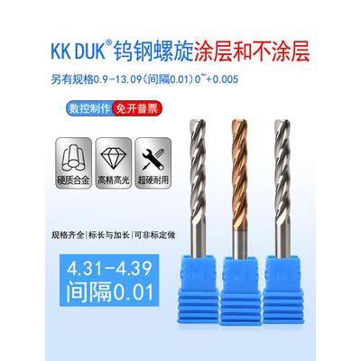合金铰刀钨钢绞刀4.31 4.32 4.33 4.34 4.35 4.36 4.37 4.38 4.39