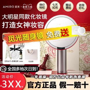 【官方正品】AMIRO觅光化妆镜O2系列LED带灯台式桌面梳妆家用婚嫁