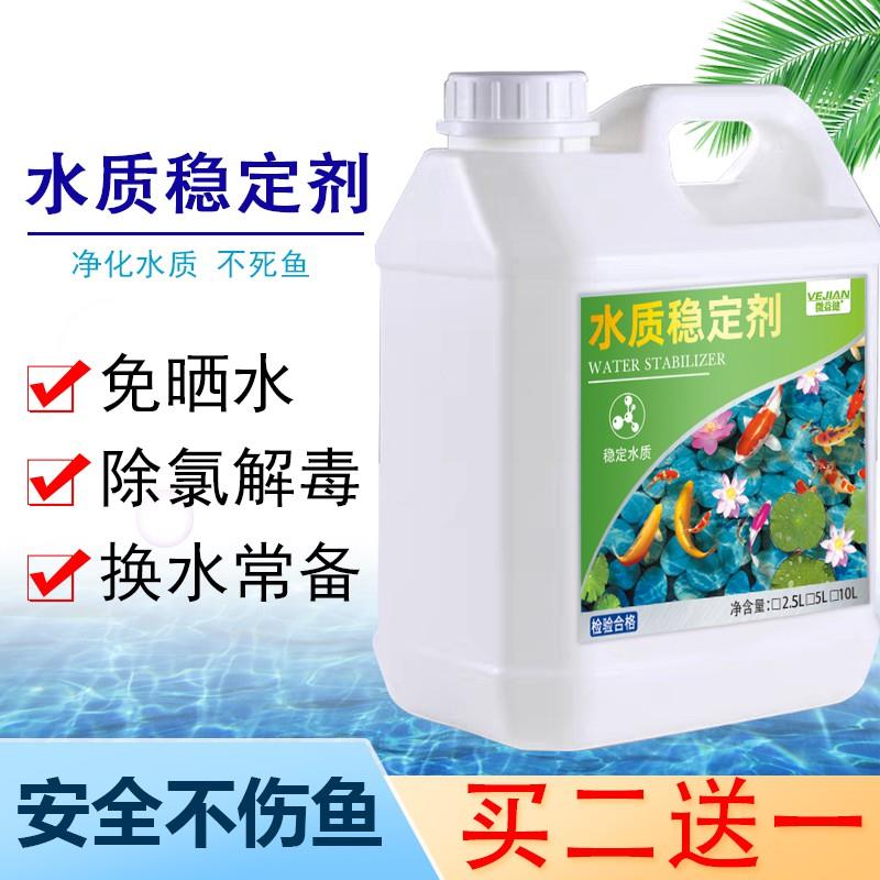 鱼缸换水质安定剂自来水养鱼除氯剂除重金属观赏鱼水族用品稳定剂