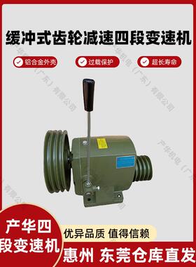 缓冲齿轮减速四级变速器Fs-403/Fs-405/Fs-410