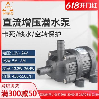 zksj中科世纪DC40D12V微型直流无刷潜水泵24V抽水机 家用小型吸水