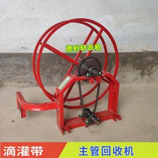 滴灌带收管机主管卷管机四轮拖拉机后置浇地管子回收机自动缠管器