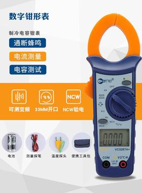 伊万仪通VC3267A+空调制冷维修专用数字钳形万用表电容钳表电流表