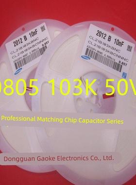 贴片电容0805 103K 50V 2012 10NF 10% 20NF 203 33NF 47NF 473