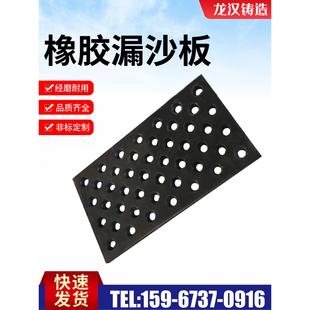 吊钩抛丸机橡胶漏砂板喷砂机配件耐磨漏砂板抛丸机配件橡胶垫护板