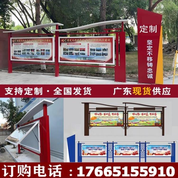 定制不锈钢标识户外宣传栏校园阅报栏社区公告栏广告铁艺导示村牌
