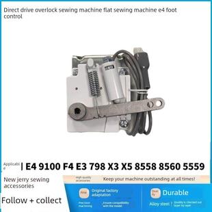 杰克布鲁斯F4 9100 W4平车拷边机冚车缝纫机脚踏控制器 798