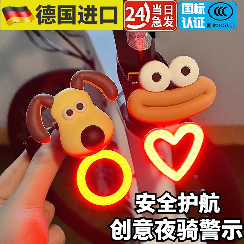 自行车夜骑尾灯充电骑行灯可爱卡通掌门狗单车警示尾灯登山车尾灯