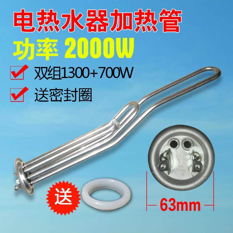 杰贝凯通用电热水器发热管加热管棒器丝2000W铜220V配件1500W1650,五金/工具,电热管,淘宝优惠券,粉丝福利购,淘宝优惠卷
