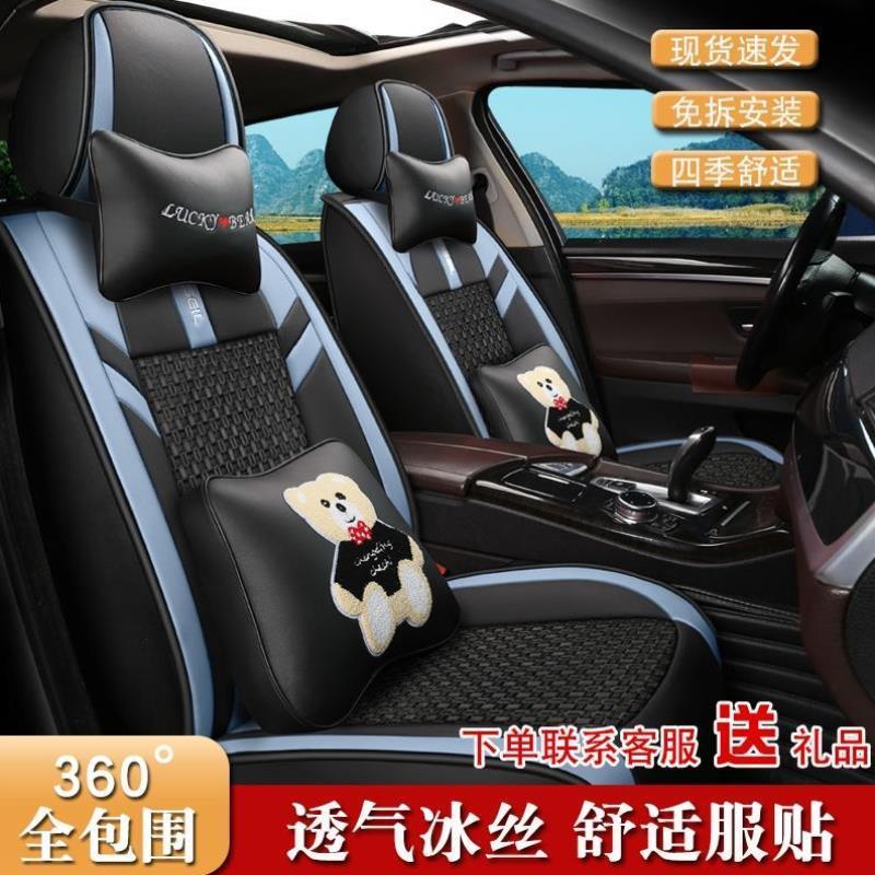 阳光日产汽车坐垫四季通用新款全包围座椅套车垫套装小车皮革座套
