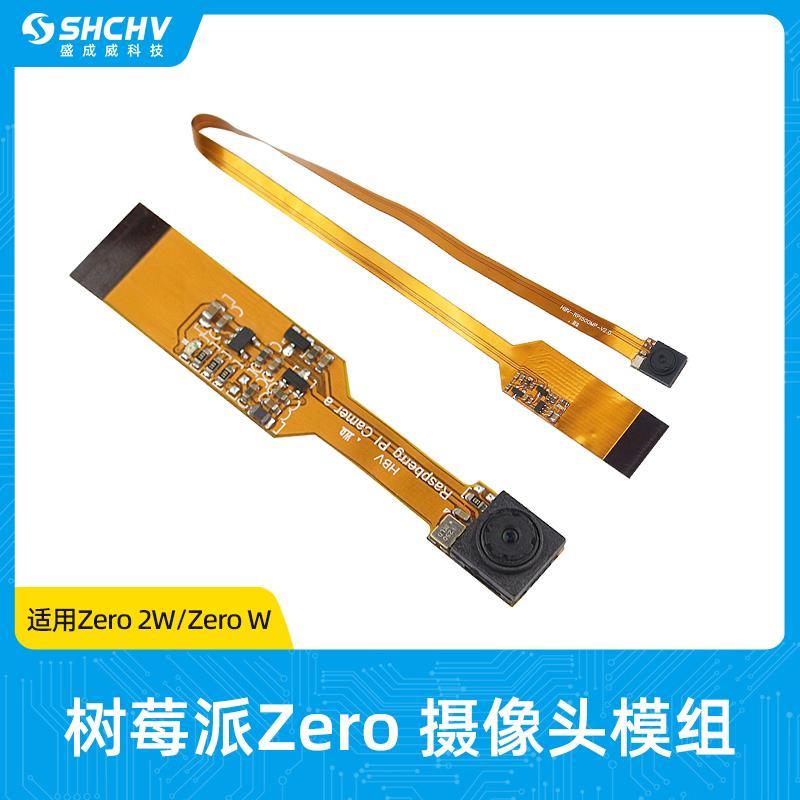 树莓派Zero摄像头模块Raspberry Pi Camera Zero2W 500万像素镜头