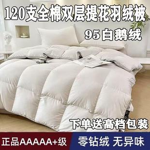 罗兰家纺羽绒被95白鹅绒春秋被加厚保暖冬被抗菌高蓬松被子