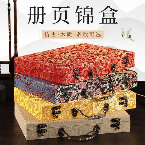 书画册页礼品盒 字画锦盒文玩收纳盒定制 工艺画片锦盒包装锦盒