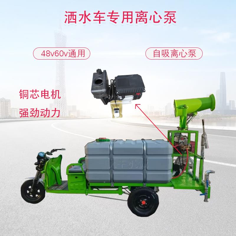 新能源电动三轮车自吸泵48v60v洒水车专用离心泵控制器遥控器水泵