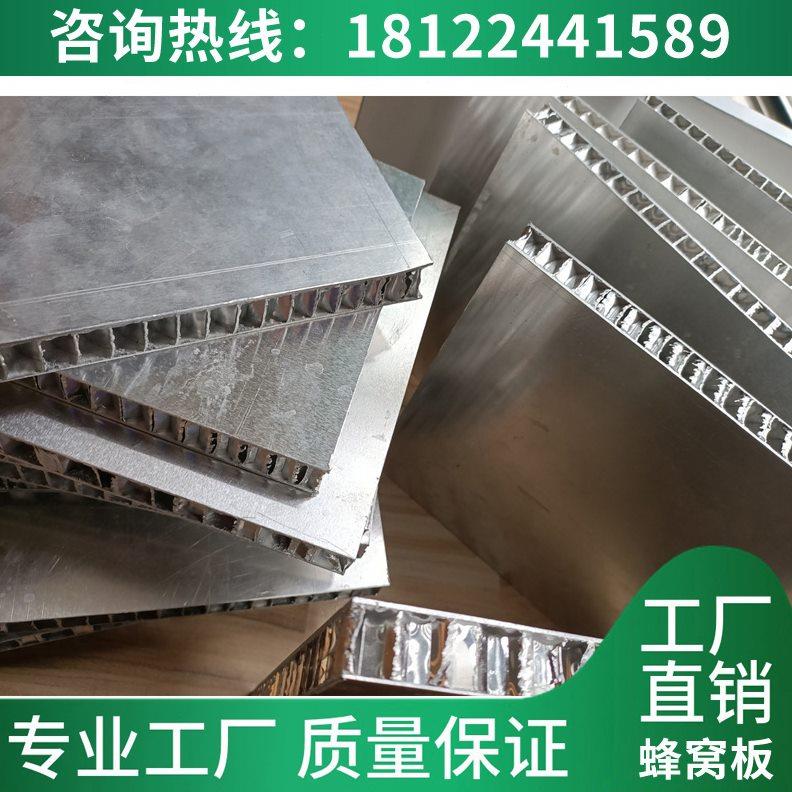 定制铝蜂窝板装饰蜂窝隔板墙板门板吊顶隔音隔热防火幕墙蜂窝铝板
