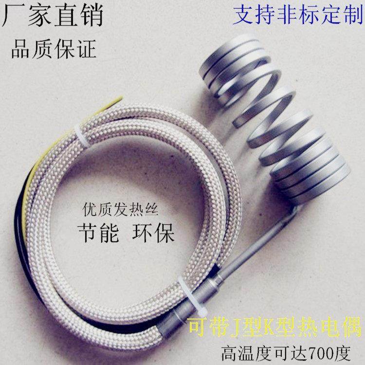 热流道加热圈 弹簧电加热圈 注塑机射嘴模具加热丝发热圈配件220V,五金/工具,电热圈/片/盘/板,淘宝优惠券,粉丝福利购,淘宝优惠卷