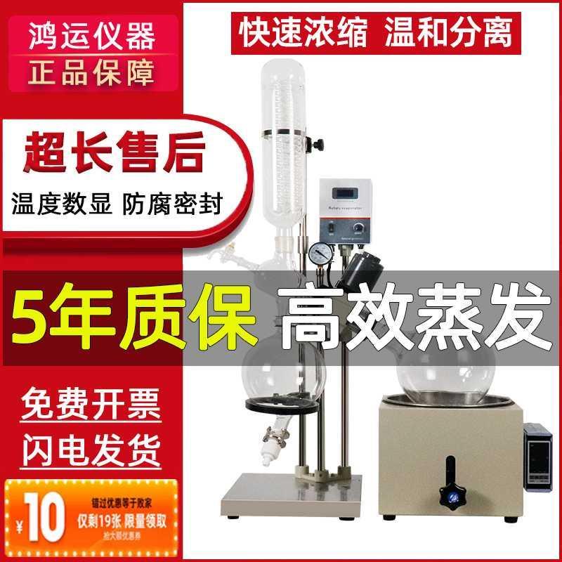 实验室旋转蒸发仪器真空减压蒸馏设备提纯结晶过氧化值小型防爆