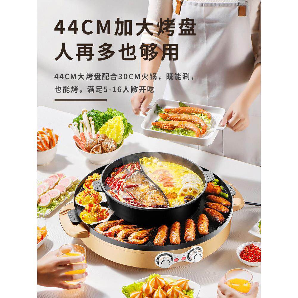 韩式电烧烤炉火锅烧烤一体锅涮烤家用无烟多功能电烤盘不粘烤肉锅