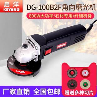 100B2F多功能家用侧开关手磨切割机金属打磨抛光机 启洋角磨机DG