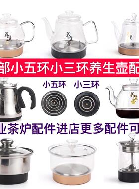 盈洪悦福万千好之家故瓷全自动上水电热茶炉玻璃养生烧水单壶配件