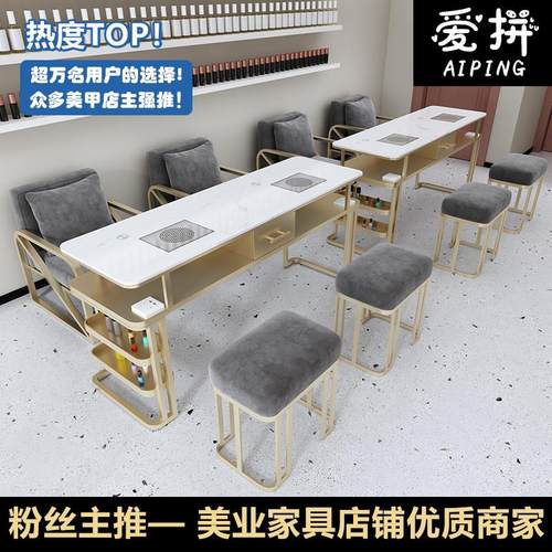北欧网红轻奢美甲桌单双人三人带吸尘器美甲台铁艺美甲桌椅套装