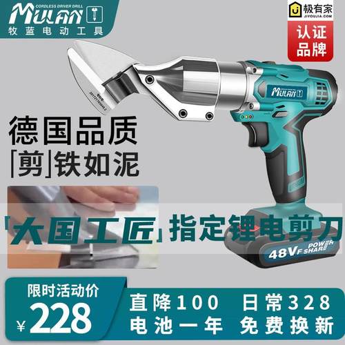 德国电动铁皮剪刀工业用锂电剪子不锈钢彩色钢瓦金刚网金属切割神