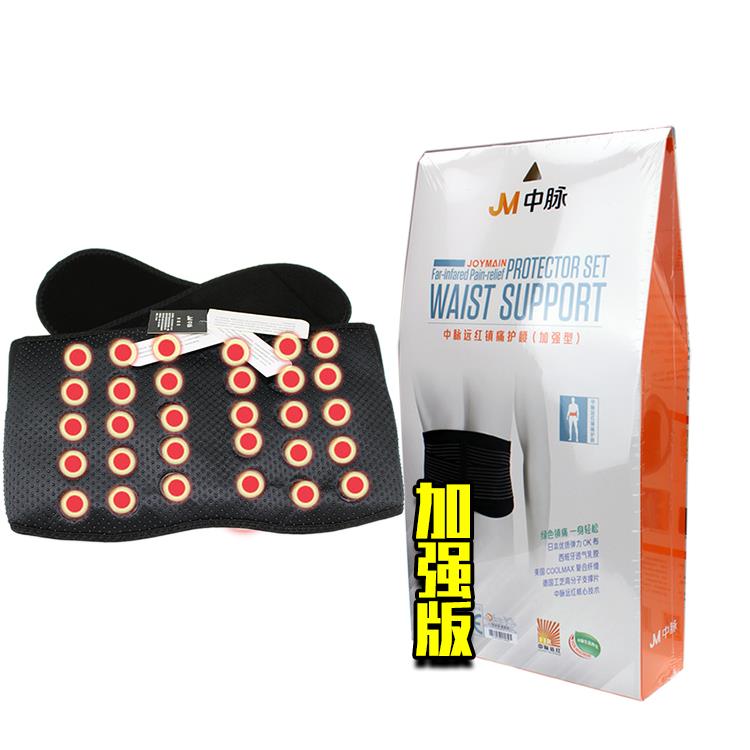 南京中脉科技远红镇痛护腰 托玛琳加强型 正品保暖自发热护具腰带