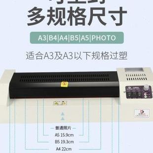宝预A3塑封机家用小型照片过塑机办公A4过胶机过朔机商用幼儿园相