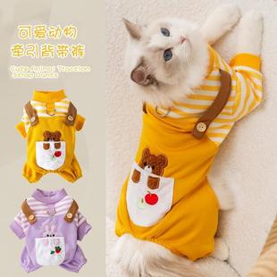 可牵引狗狗衣服布偶猫蓝猫防掉毛宠物猫猫春秋款 小猫咪专用背带裤