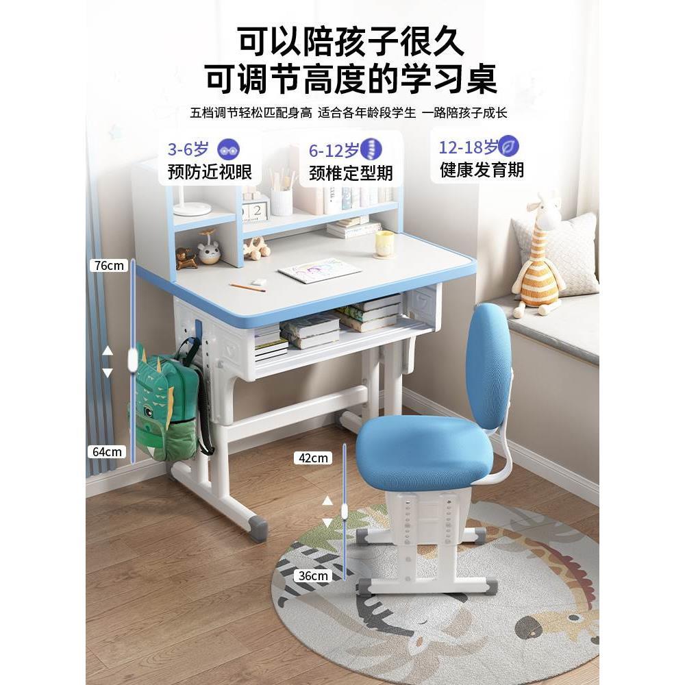 儿童书桌椅子可升降学习桌椅套装小孩课桌小学生写字桌家用写字台