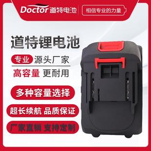 21V替威克斯得伟电动锤镐角磨割草机冲击钻工具锂电池包