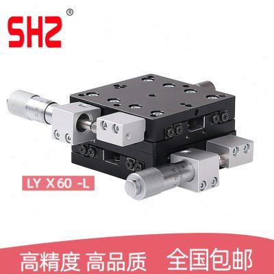 XY平移台LX光学LGX40/60/80/90-L-R-C千分尺手动精密微调平台滑台