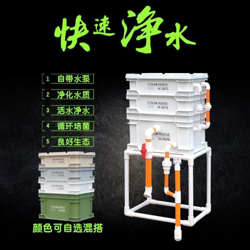 鱼缸过滤盒庭院鱼池水循环系统周转箱过滤箱上过滤滴流盒过滤器