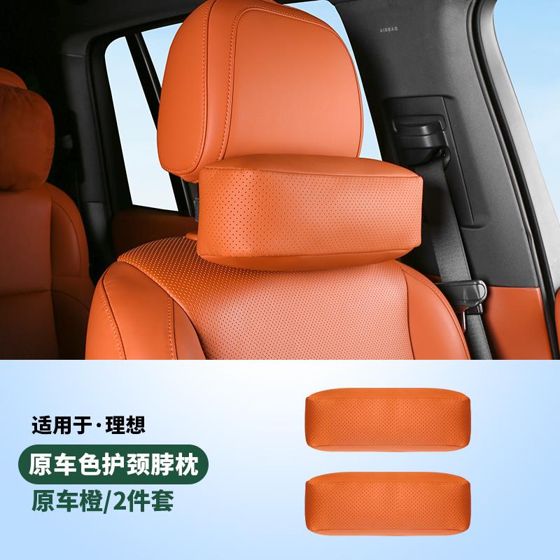 专用理想L7L8L9头枕护颈枕护脖枕腰靠枕汽车配件车内用品改装