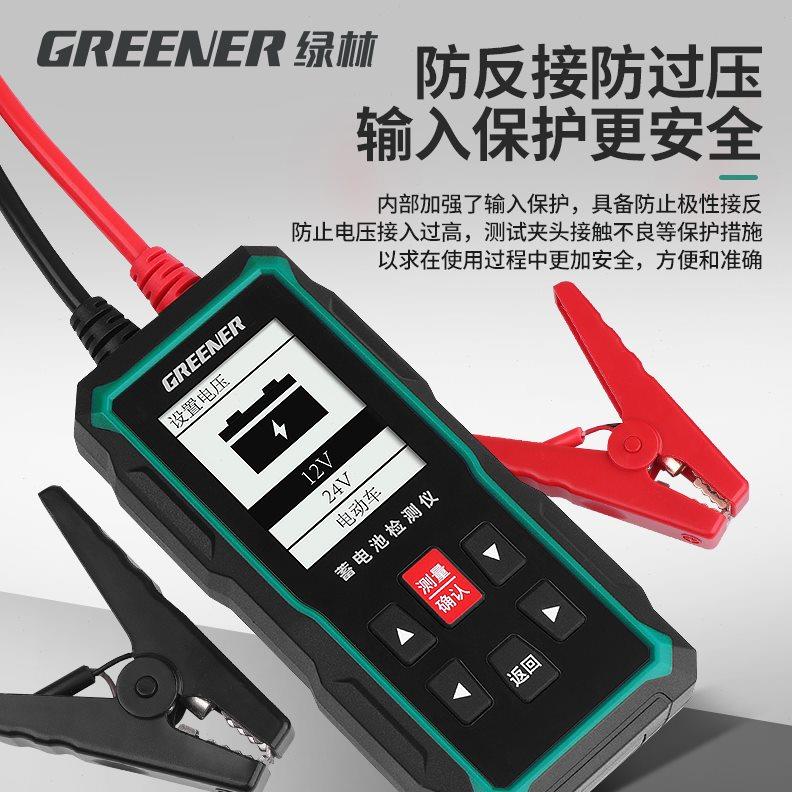 绿林汽车蓄电池检测仪电动车电瓶检测仪12v24v寿命容量内阻测试仪