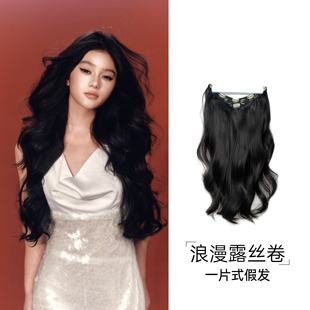 SISCHEN浪漫露丝卷假发片一片式轻薄接发女增发量蓬松无痕仿
